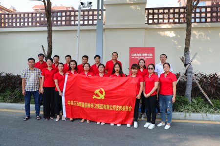 明佳集團(tuán)黨支部開展“不忘初心、牢記使命”主題教育黨員警示教育三亞巡回展活動